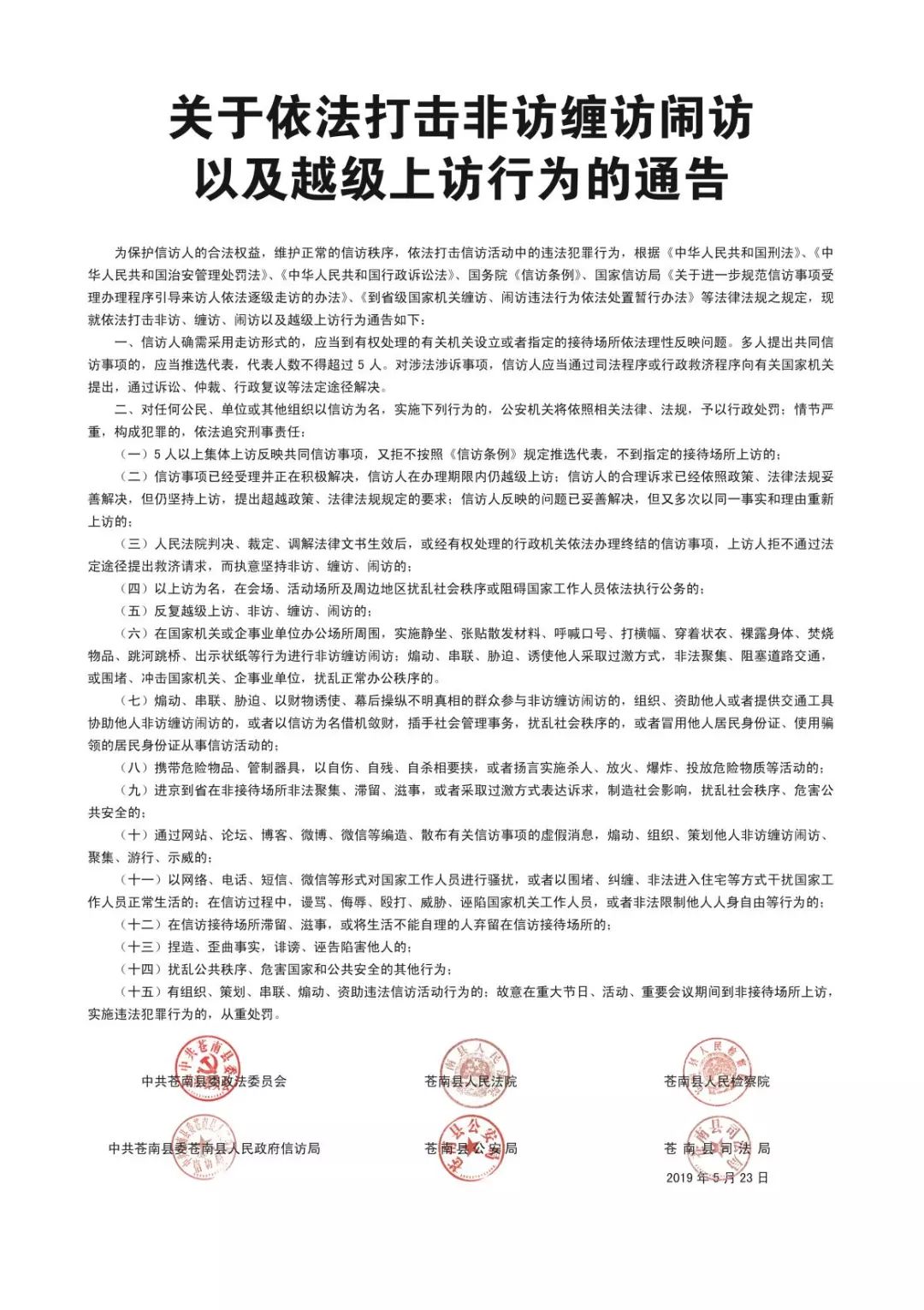 非访是什么意思