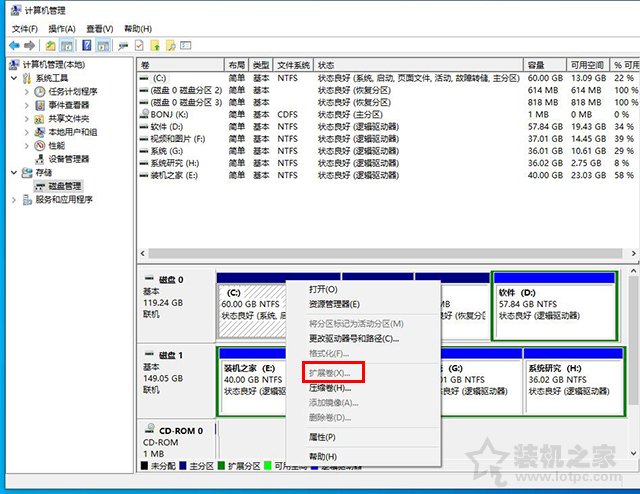 扩展卷是灰色的