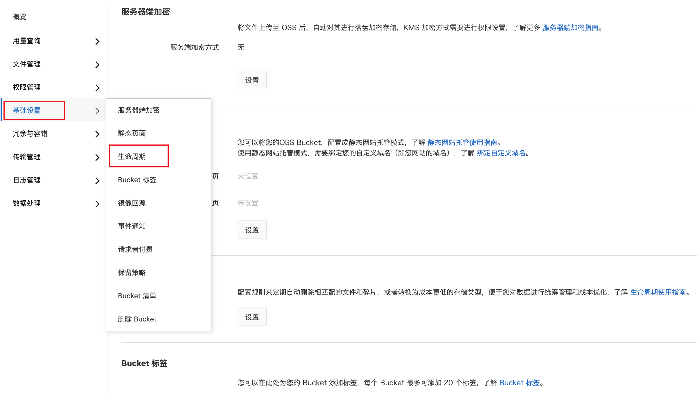 删除的