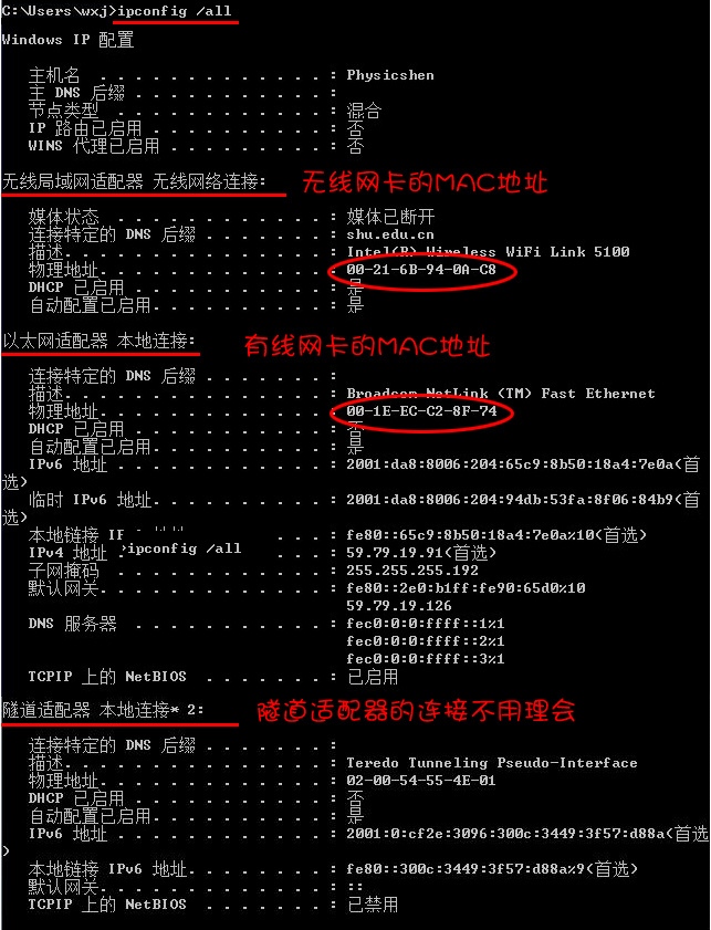 网卡地址