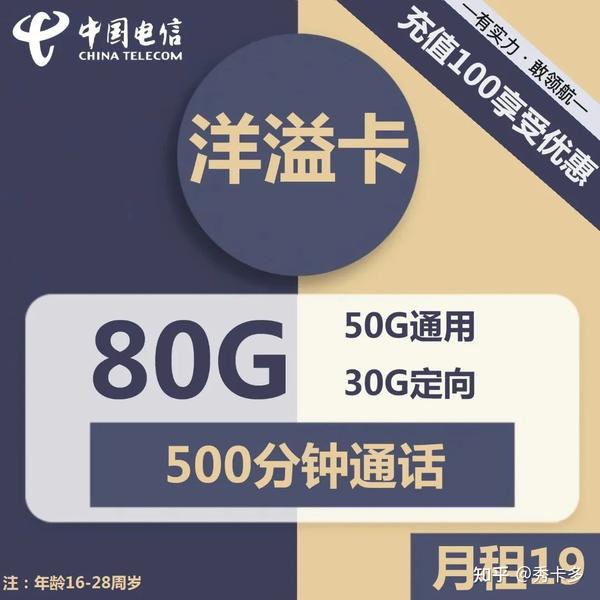校园流量卡