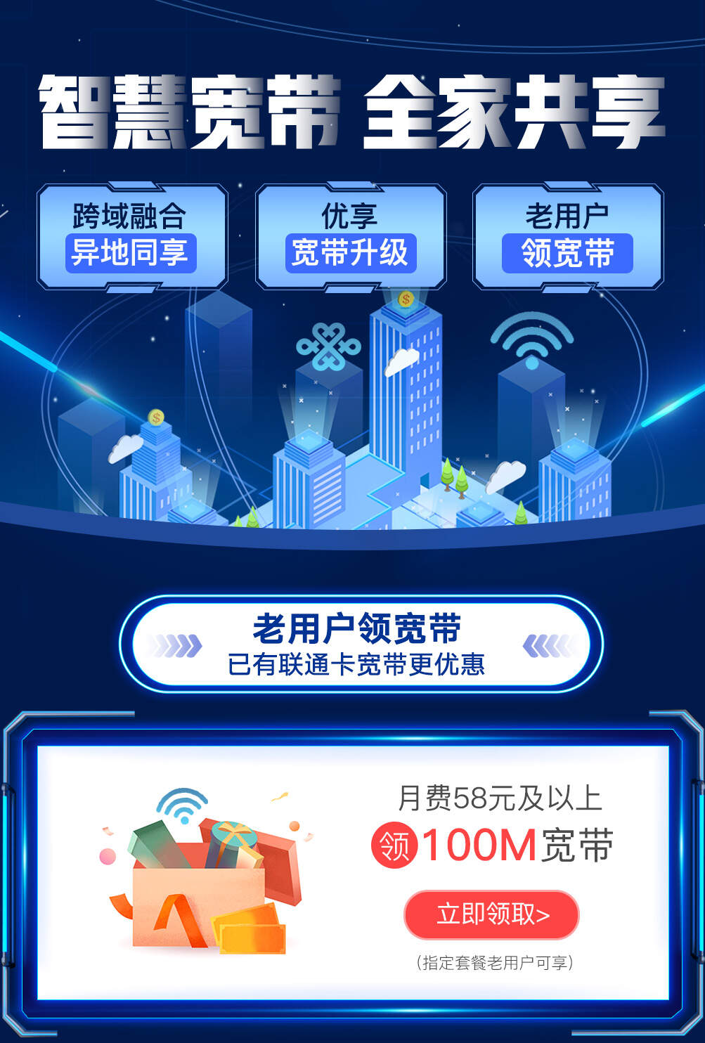 宽带一个月多少钱