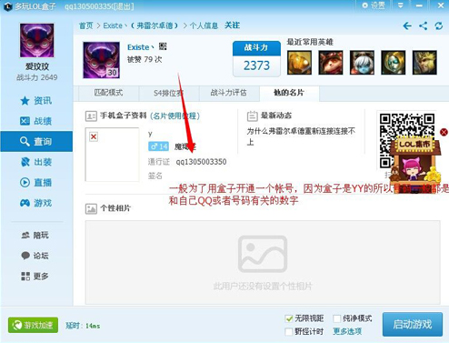 qq号查找