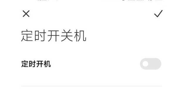 定时开关怎么设置