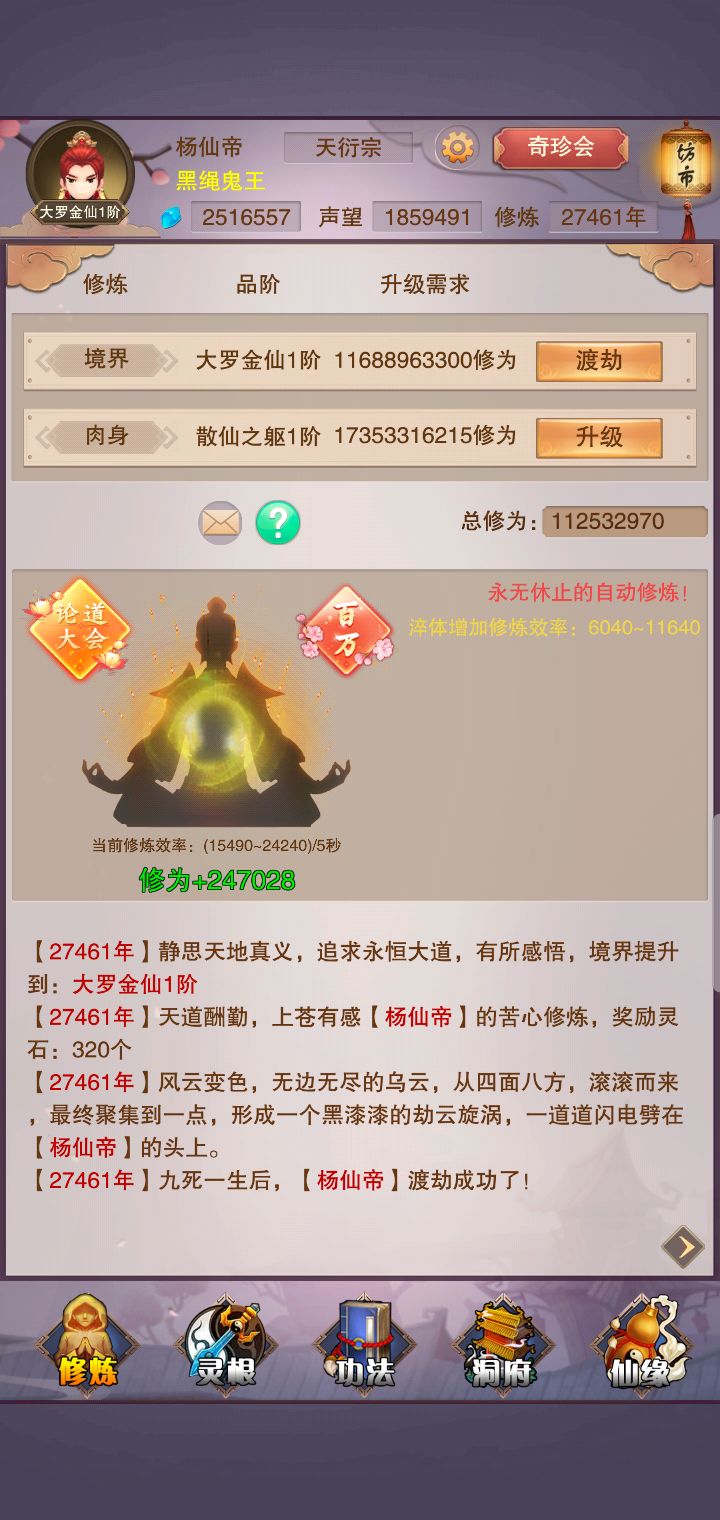 渠道服是什么