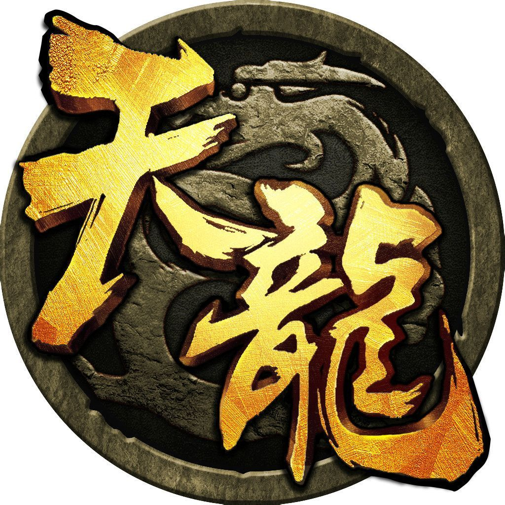 天龙八部字体