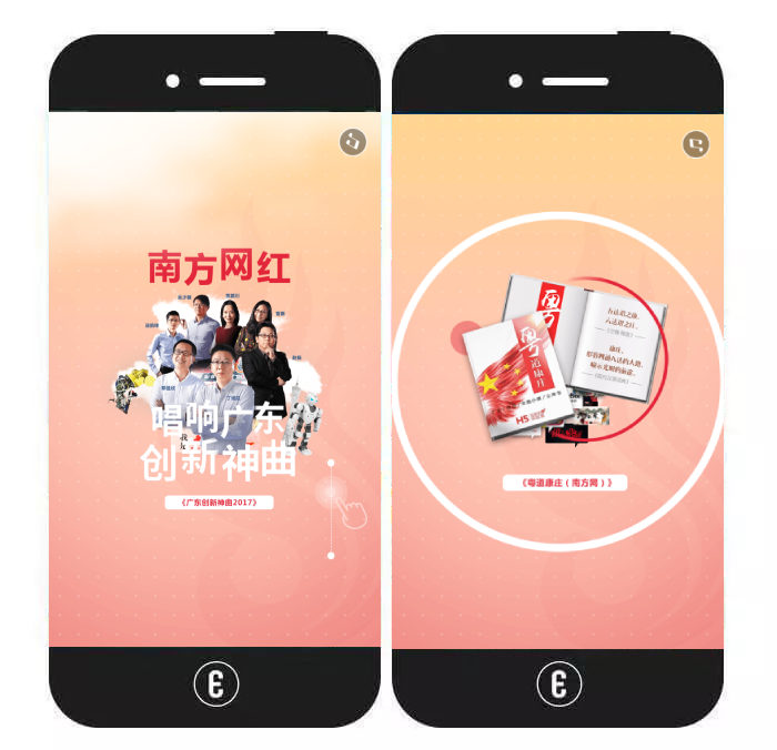 h5网页