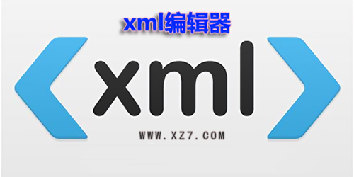 在线格式化xml