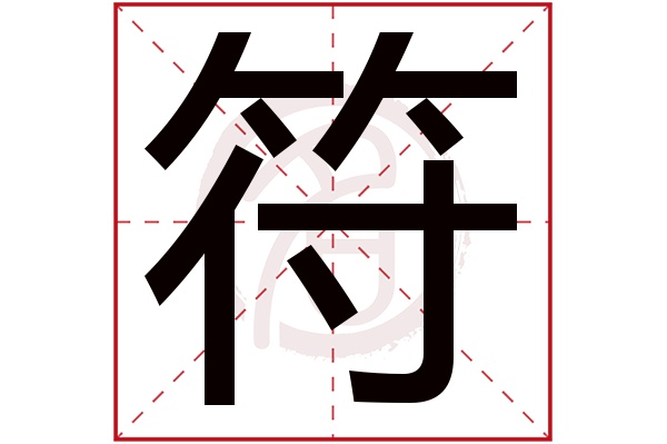 什么叫字符