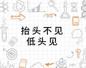 抬头的近义词