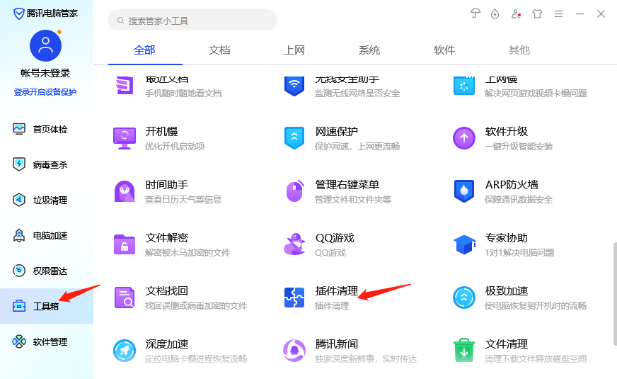 插件清理