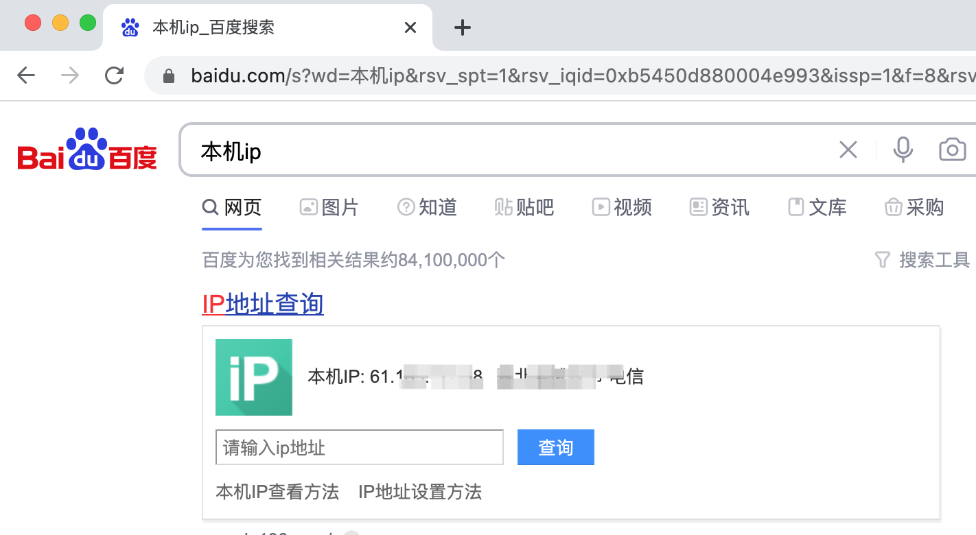 本机外网ip