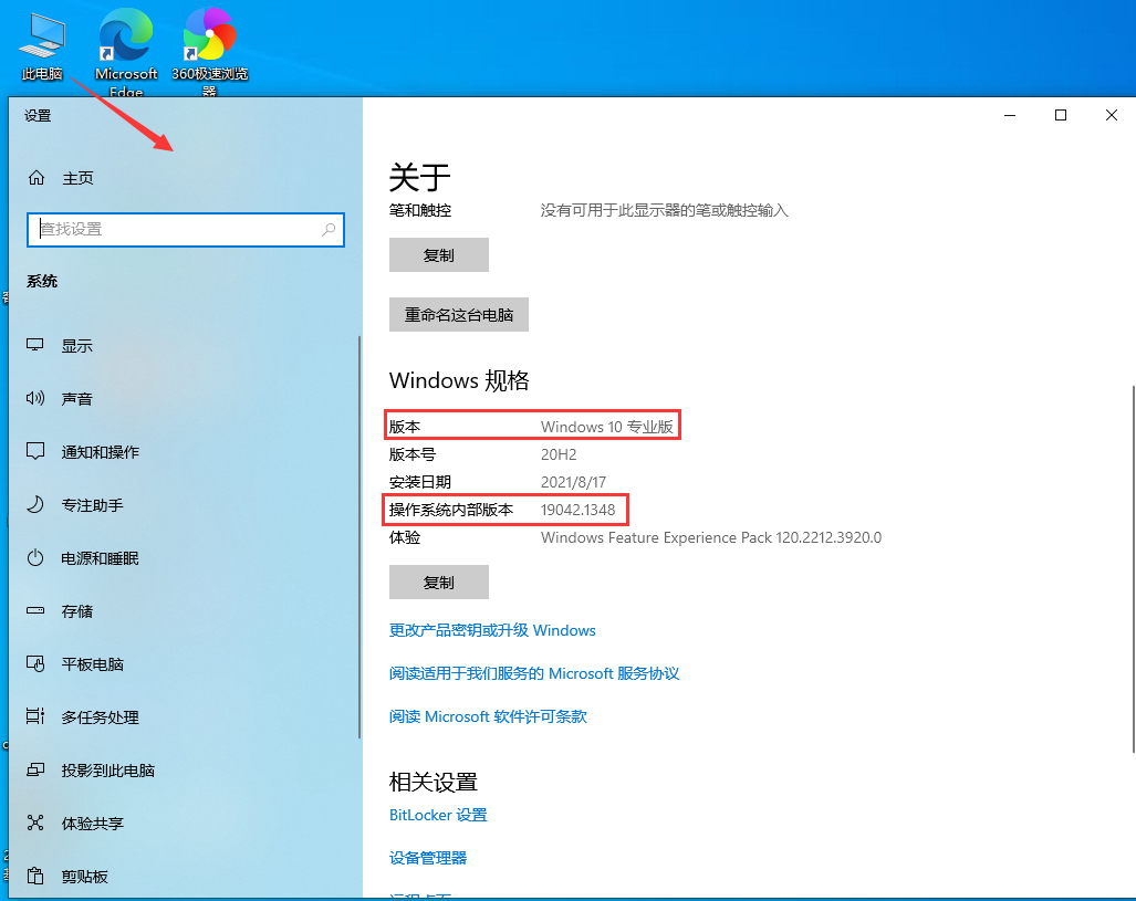 如何查看系统版本