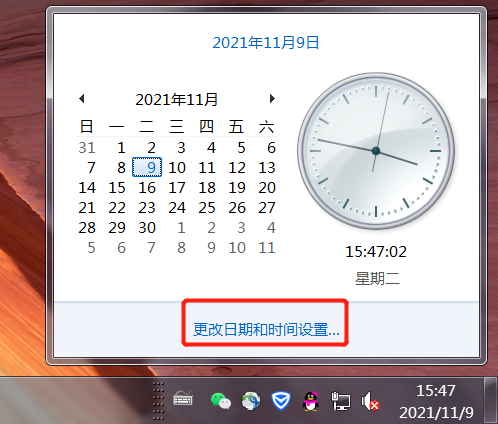 修改系统时间