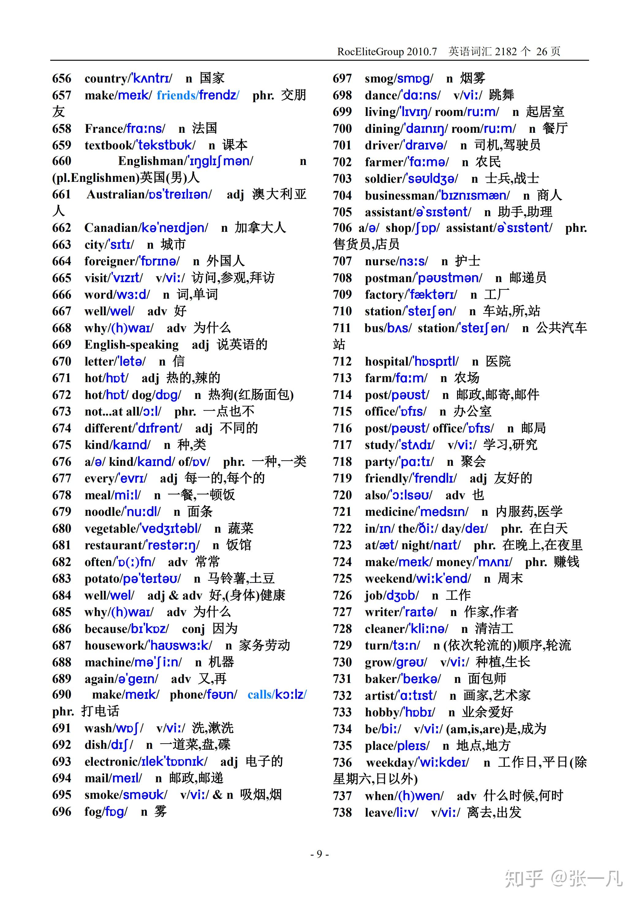 更多的英语怎么读