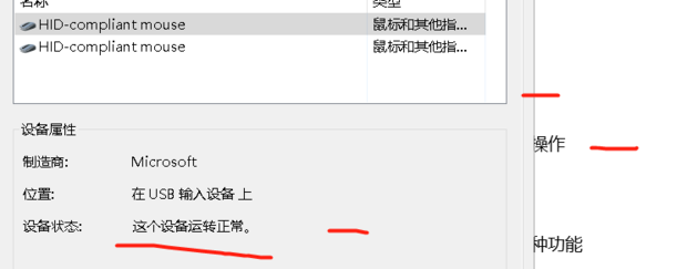 鼠标不动