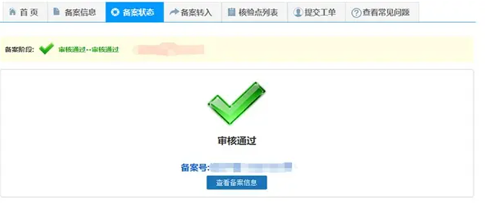 域名备案需要虚拟主机