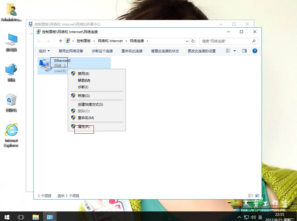 dns修改
