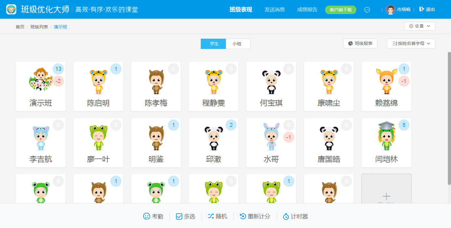 优化大师官网