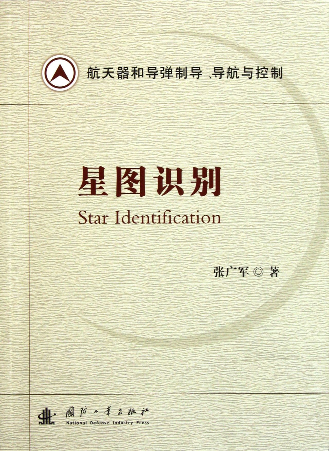 明星识别