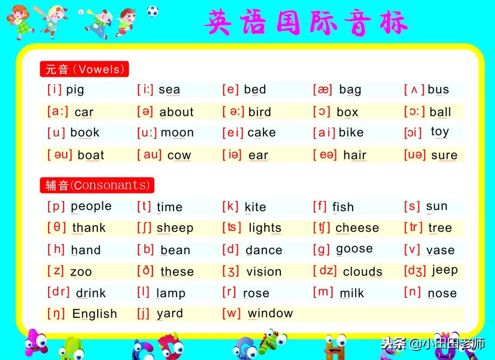 英式发音