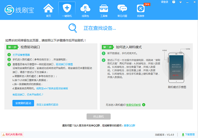 miui线刷