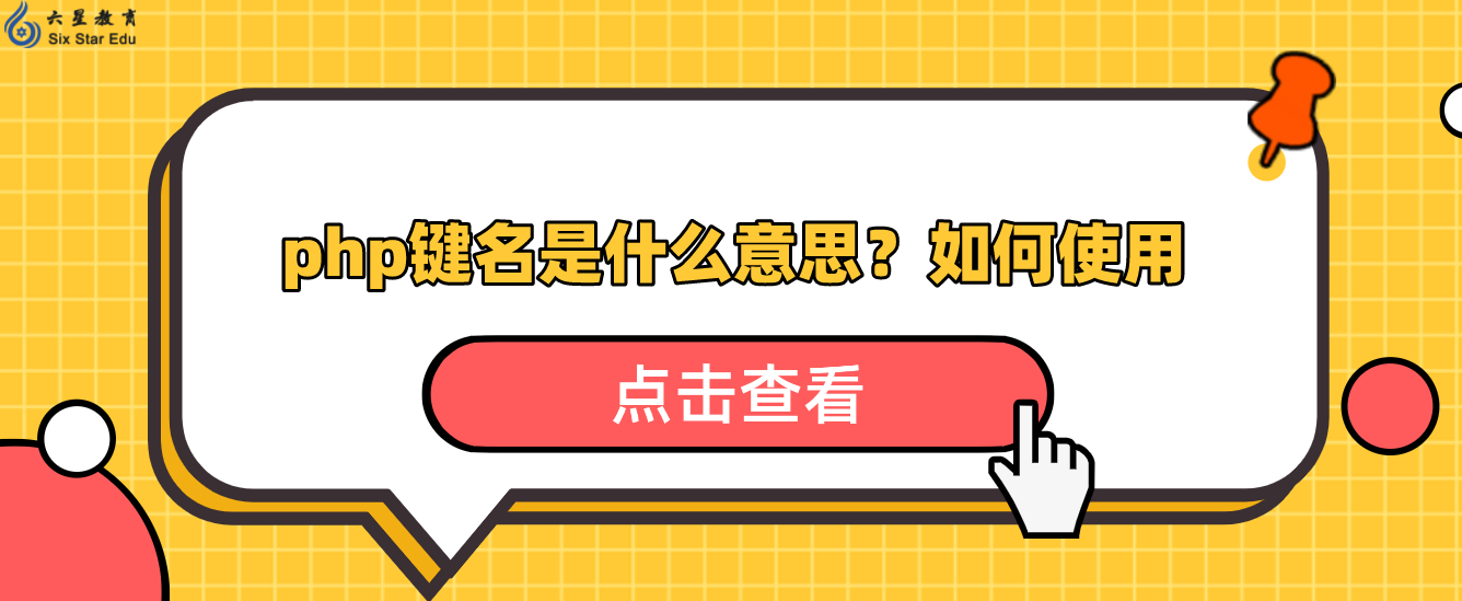 php代码