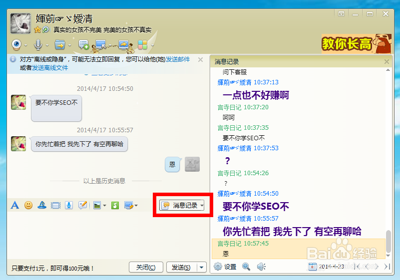qq消息