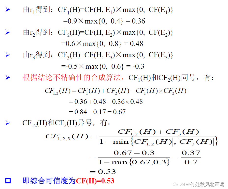 可信度