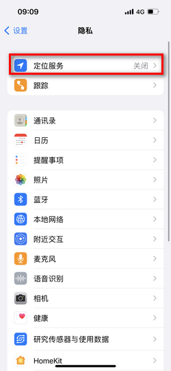手机定位服务