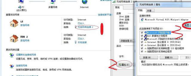 win7热点