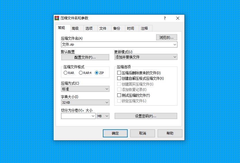 怎么打包压缩文件