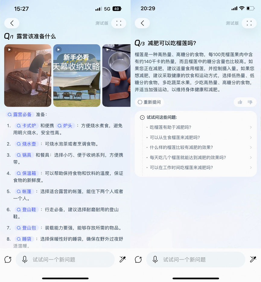 淘宝问答