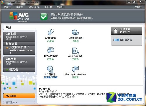 avg杀毒软件