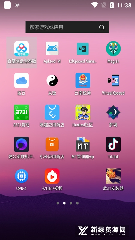 应用包管理组件
