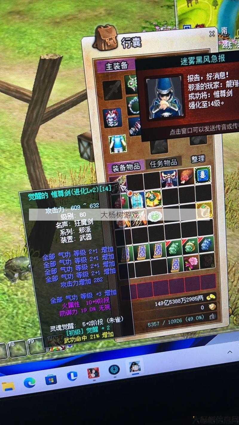 热血江湖私服发布