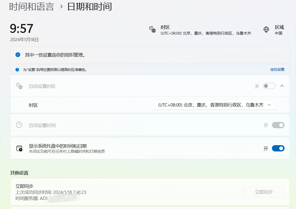 windows域