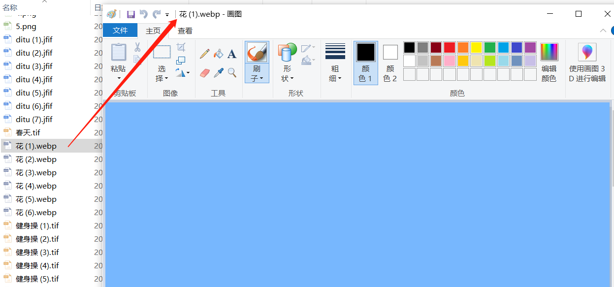 webp格式