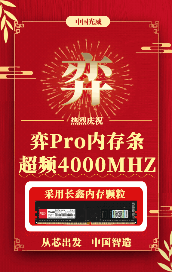 光威官网