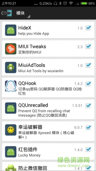 小米工具箱
