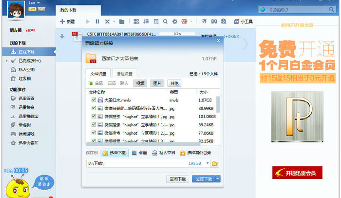 bt磁力搜索引擎