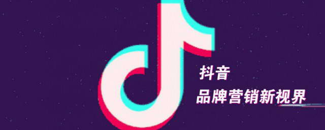 抖音浏览量