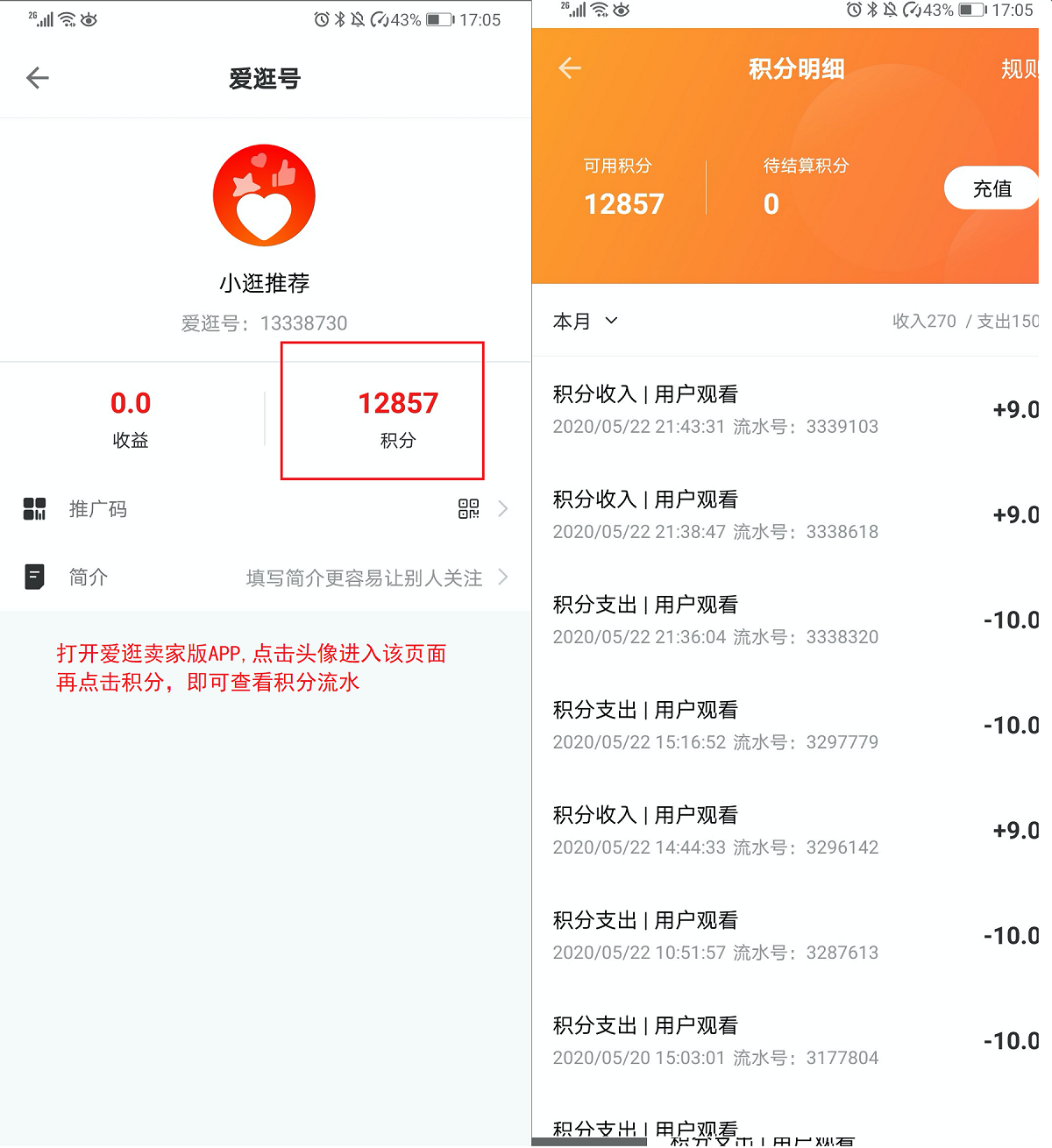 查积分怎么查
