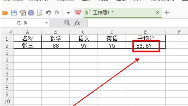 怎么算平均分