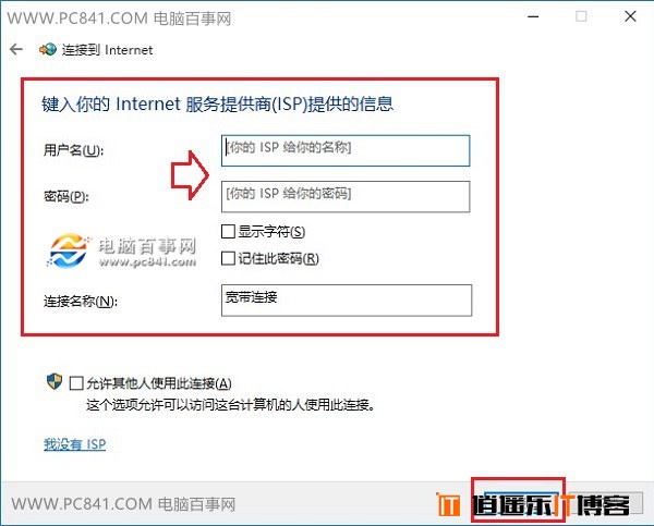 拨号连接