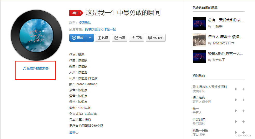 音乐外链