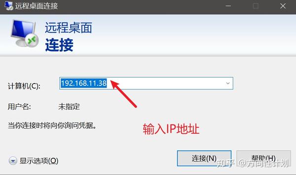 rd远程桌面