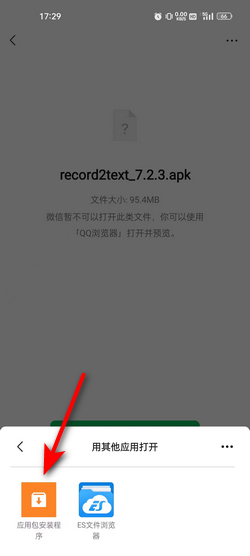 wpk文件