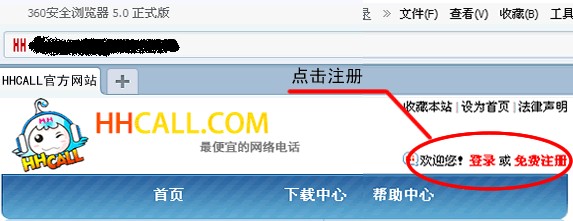 电脑网络电话