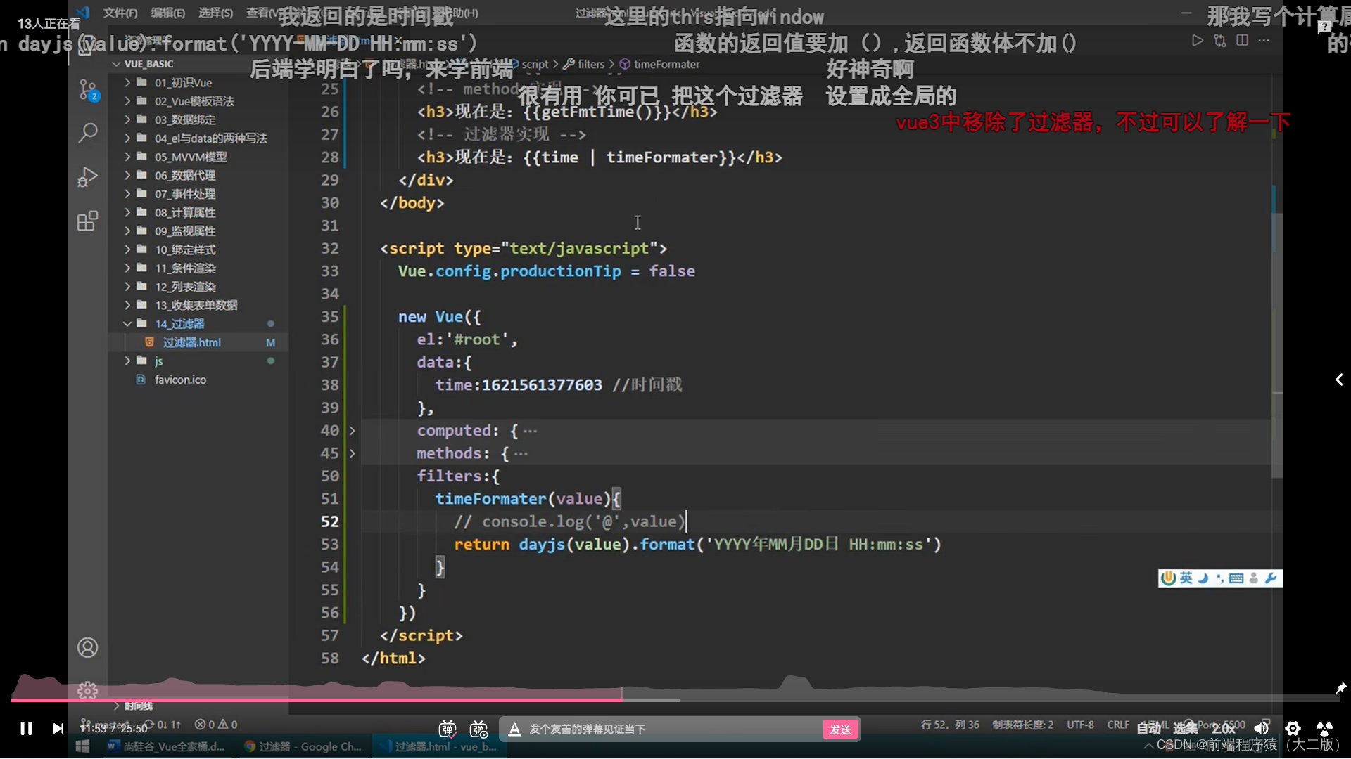 js过滤